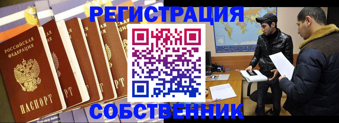 временная регистрация надежно в Гае