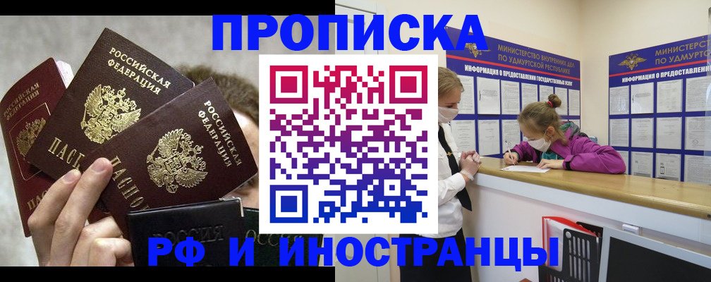 миграционный учет в Гае