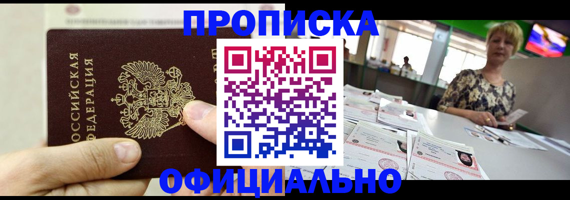 временная регистрация гарантия в Гае