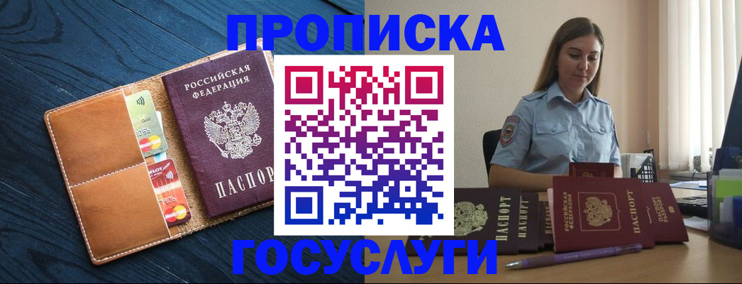 миграционный учет в Гае