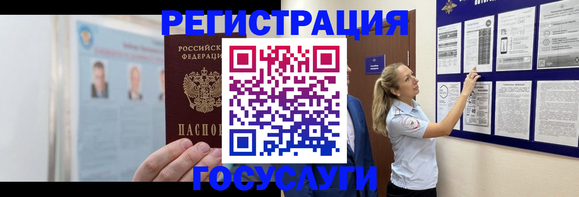 временная регистрация законно в Гае